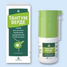 Упаковка Тантум Верде (Tantum Verde)