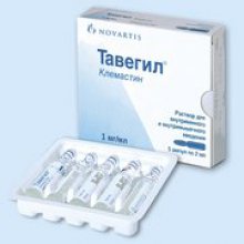 Упаковка Тавегил (Tavegyl)