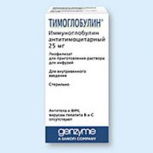 Упаковка Тимоглобулин (Thymoglobuline)