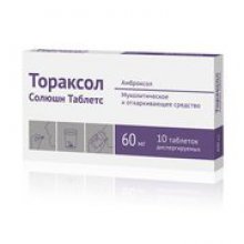 Упаковка Тораксол Солюшн Таблетс (Toraxol Solution Tablets)