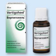 Упаковка Вертигохель (Vertigoheel) Упаковка Вертигохель (Vertigoheel)