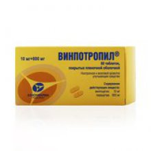 Упаковка Винпотропил (Vinpotropile)