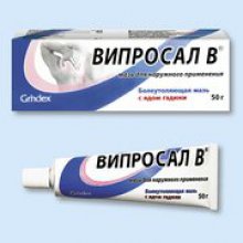 Упаковка Випросал В (Viprosal B)