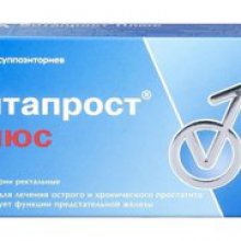 Витапрост Плюс (Свечи) (Vitaprost Plus) — Инструкция К Препарату.