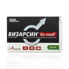 Упаковка Визарсин Ку-таб (Vizarsin Q-tab)