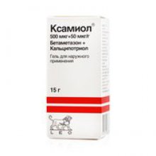 Упаковка Ксамиол (Xamiol)