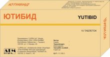 Упаковка Ютибид (Utibid)